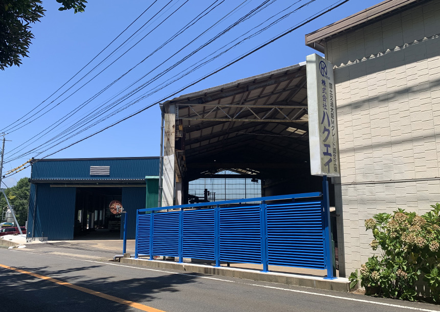 株式会社　ハクエイ