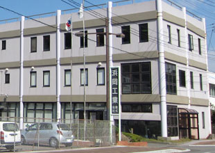 浜岡工業株式会社