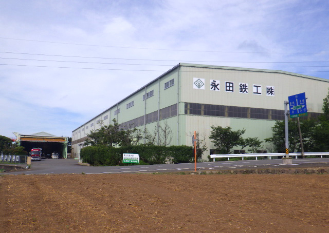 永田鉄工株式会社