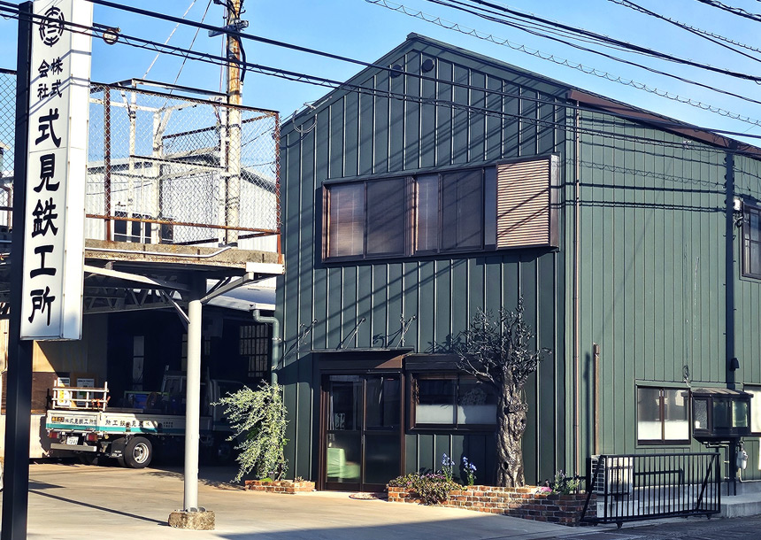 株式会社　式見鉄工所